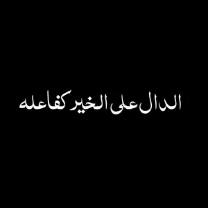 nasher_alkhayr