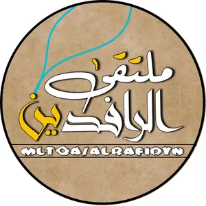 mltqa_alrafidyn1