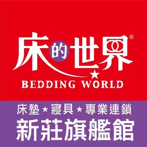 beddingworld_xinzhuan