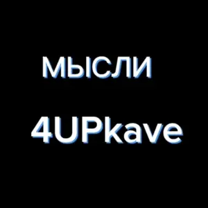 thoughts_4upkave