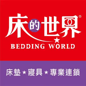 beddingworld_clarify