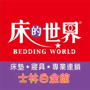 beddingworld_shilin