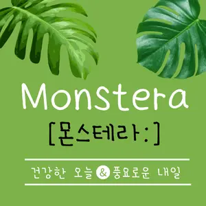 monstera_nomad thumbnail