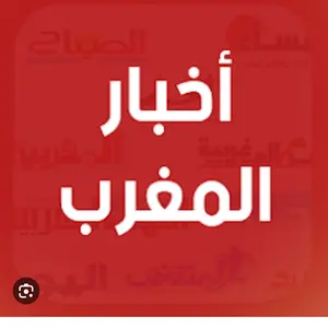 akhbar_maroc
