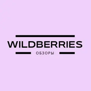 wildberries_obsor