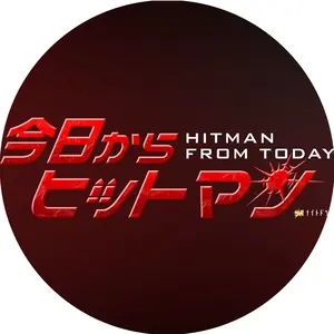 hitman_tvasahi